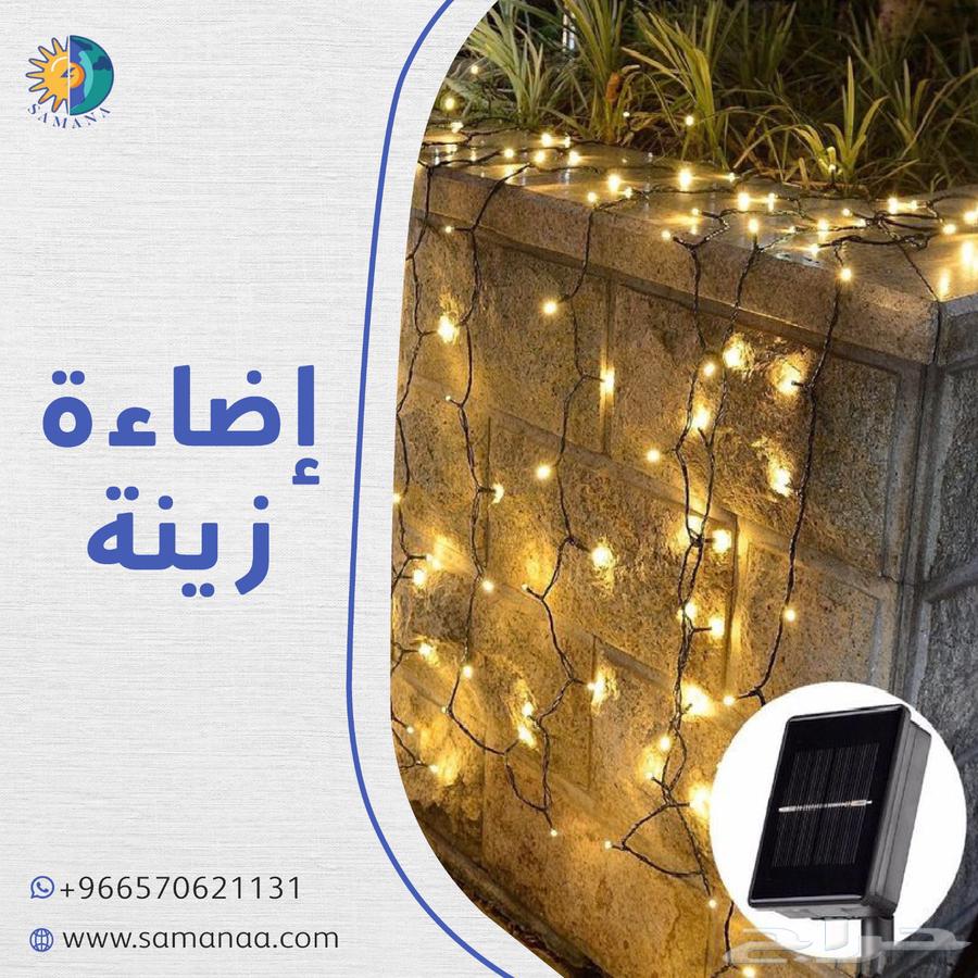 اضاءات زينة بالطاقة الشمسية64256284275331110