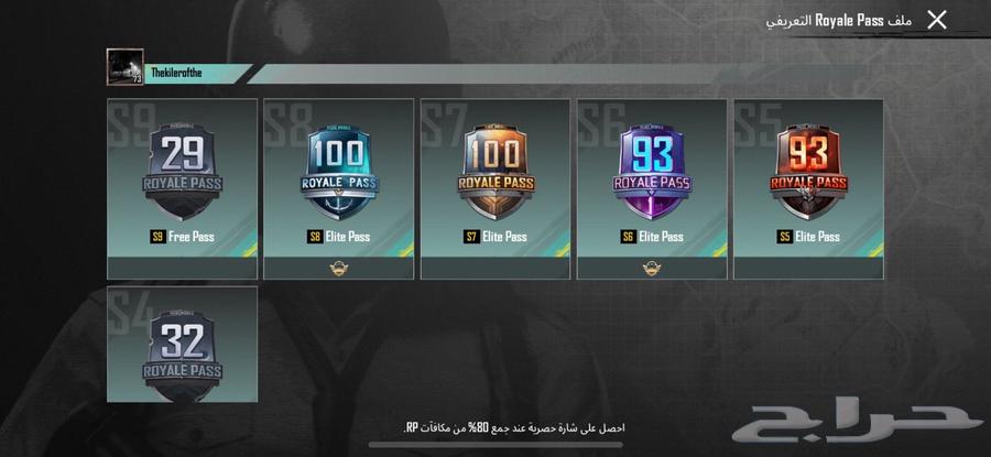 حساب ببجي للبيع64252024213889110