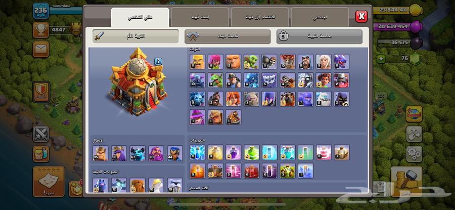 كلاش اوف كلانس 16 ماكس كاش او تمارا64243691806083112