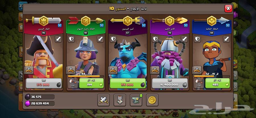 كلاش اوف كلانس 16 ماكس كاش او تمارا64243691806083114