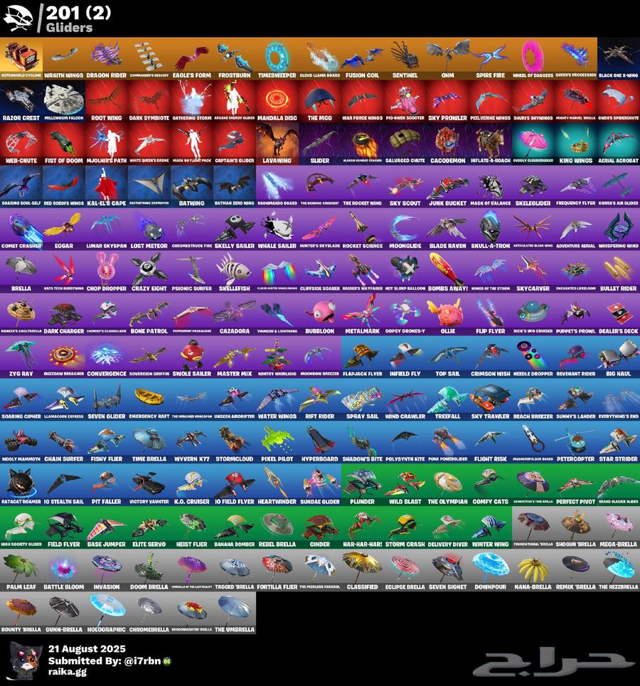 حساب فورتنايت اساسي 250 سكن ضمان   بيسي   اكسبوكس64249066268034114