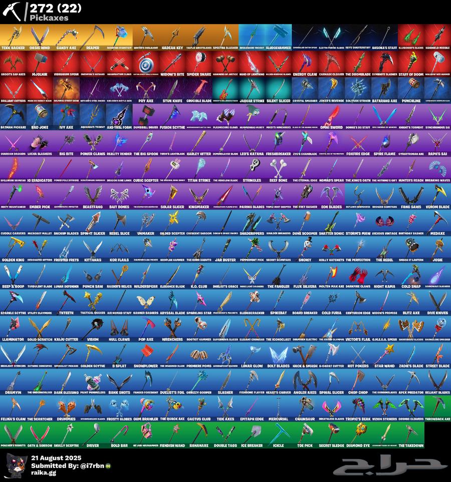 حساب فورتنايت اساسي 250 سكن ضمان   بيسي   اكسبوكس64249066268034112