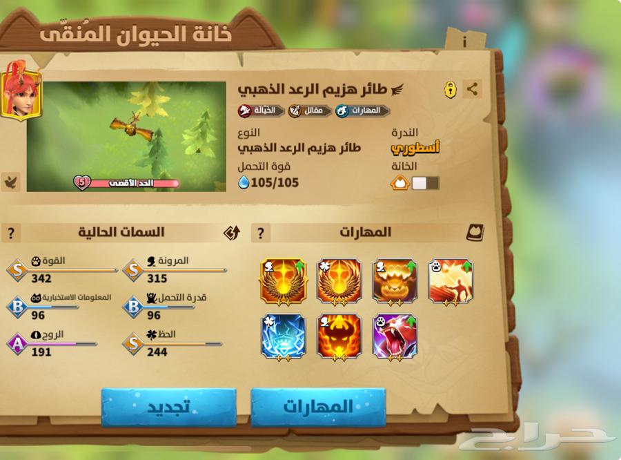 حساب call of dragon64250242591745112