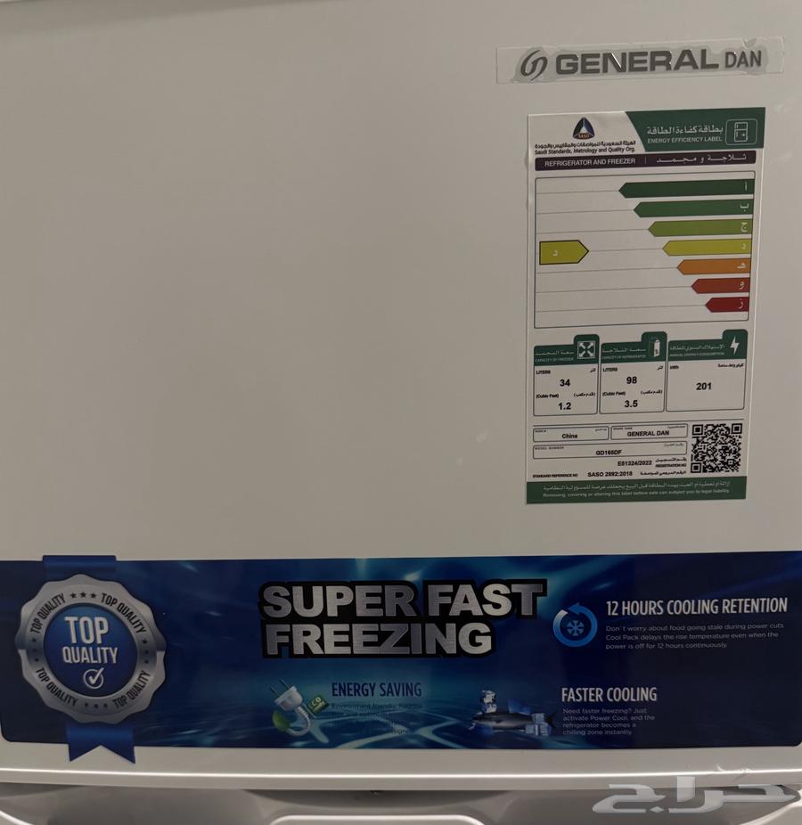 ثلاجة جنرال دان بابين 4.6 قدم64234297649154111