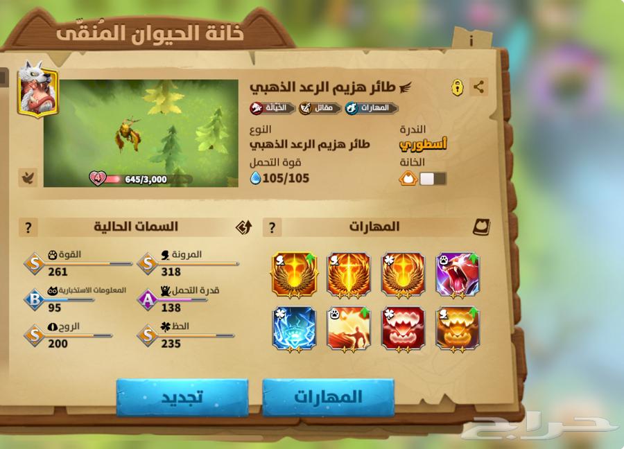 حساب call of dragon64250242591745113