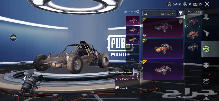 حساب ببجي للبيع فيه نوادر وسكنات و للبيع مستعجل لل صامل64241240377602112