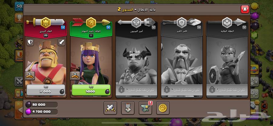 حساب كلاش اوف كلانس ممتاز للحسابات الجانبية64237079408129112