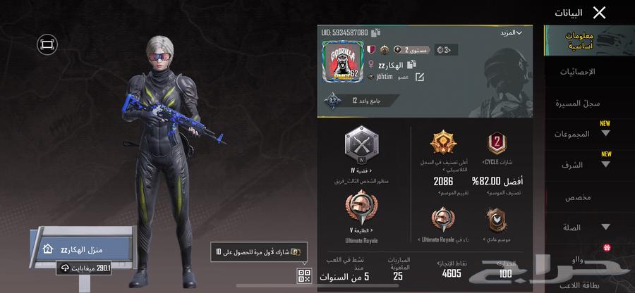 حساب ببجي للبيع فيه نوادر وسكنات و للبيع مستعجل لل صامل64241240377602113