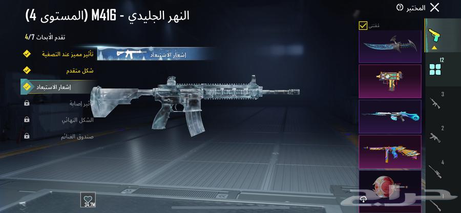 حساب ببجي64232673778433114