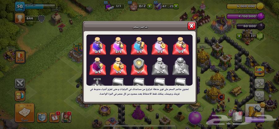 حساب كلاش اوف كلانس ممتاز للحسابات الجانبية64237079408129113