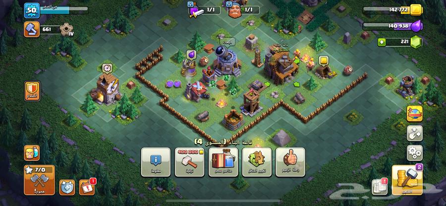 حساب كلاش اوف كلانس ممتاز للحسابات الجانبية64237079408129111