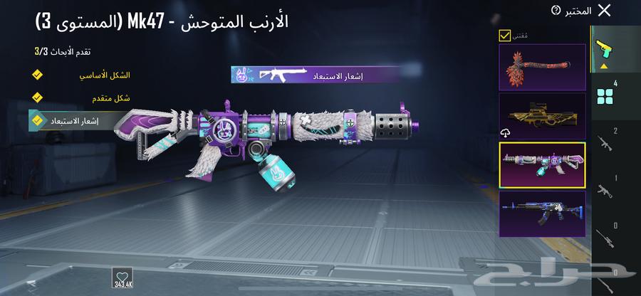 حساب ببجي للبيع فيه نوادر وسكنات و للبيع مستعجل لل صامل64241240377602110