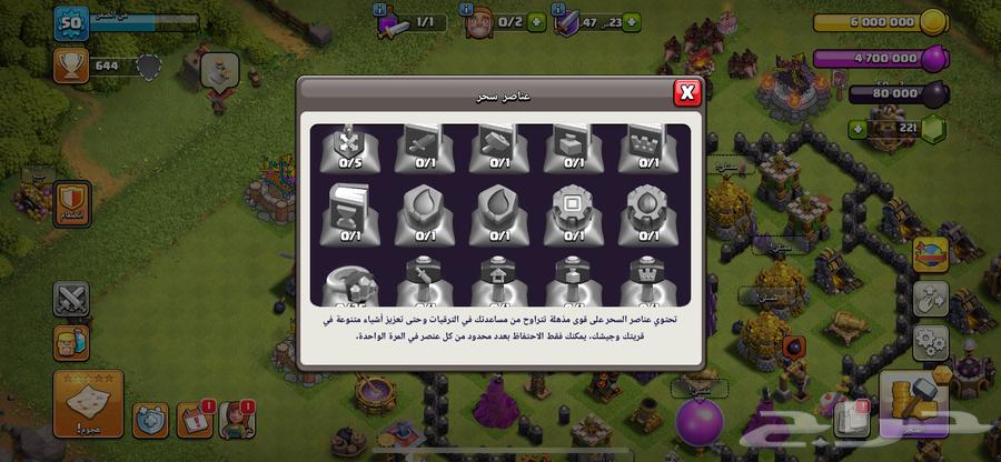 حساب كلاش اوف كلانس ممتاز للحسابات الجانبية64237079408129114