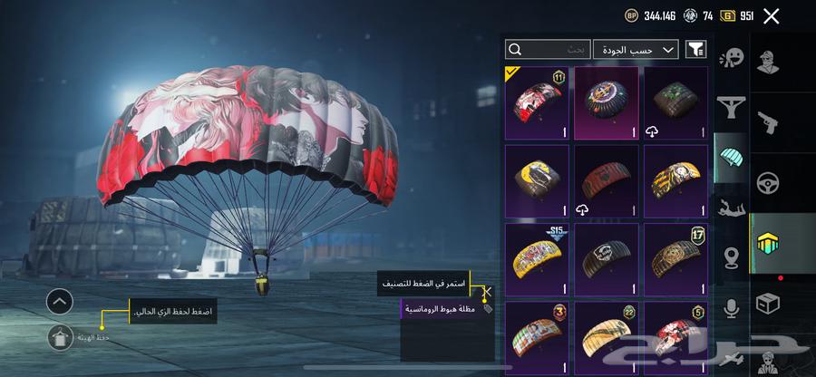 حساب ببجي للبيع فيه نوادر وسكنات و للبيع مستعجل لل صامل64241240377602114