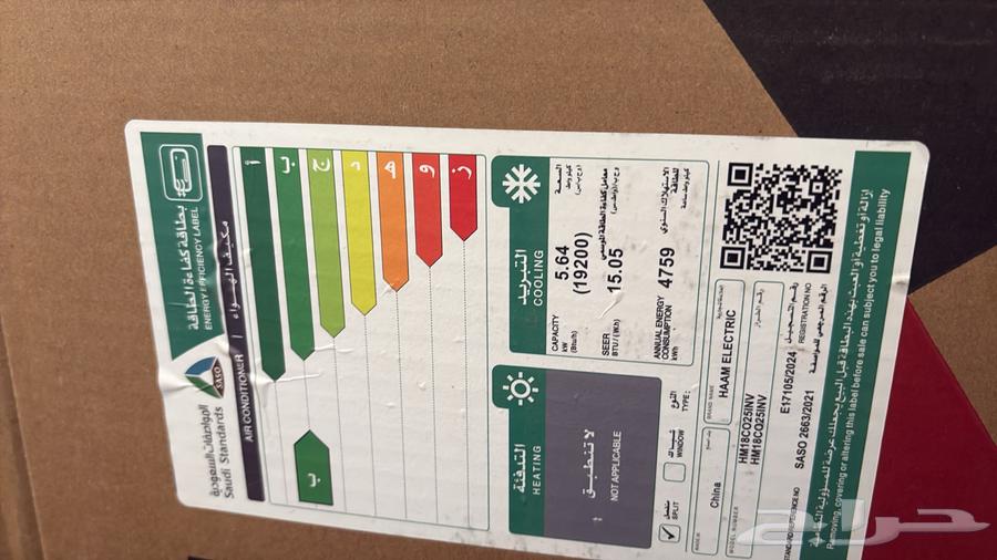 New Ham Split Air Conditioner64249424759811113