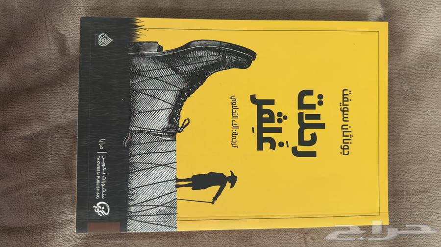 مجموعة كتب متنوعة للبيع   بحالة ممتازة64245288672385113