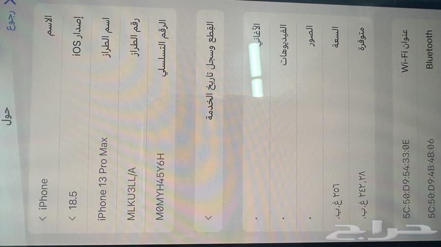 آيفون 13 برو ماكس بطارية 9264240232307585114