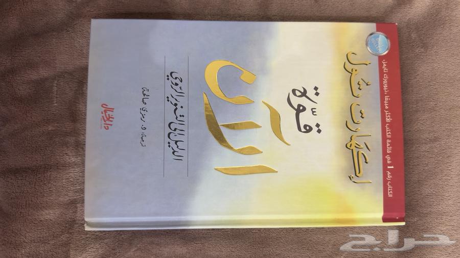 مجموعة كتب متنوعة للبيع   بحالة ممتازة64245288672385112