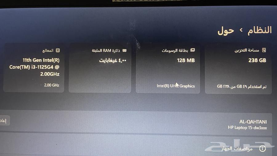 للبيع لابتوب HP64255404929283112