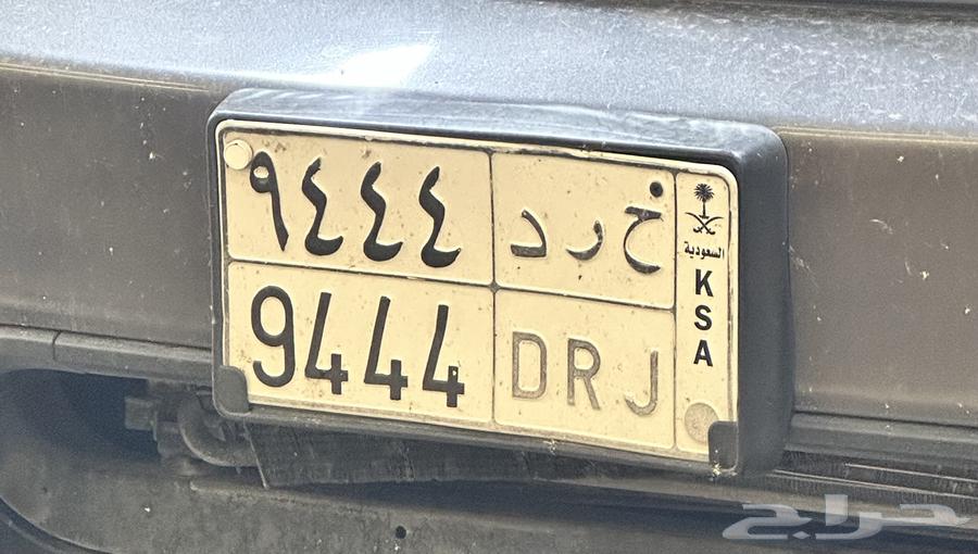 للبيع لوحة ثلاث ارقام متشابهة64418877923202110