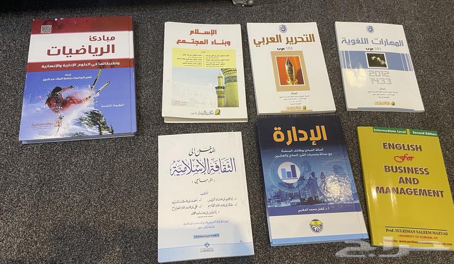 للبيع كتب جامعيه مستعمله نظيف64248490334979110