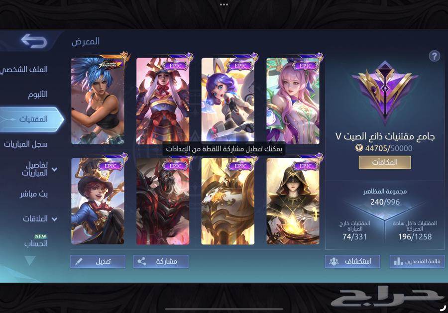 حساب موبايل ليجند 240 سكن امبلمات ماكس بسعر رخيص مضمون64250242310145110