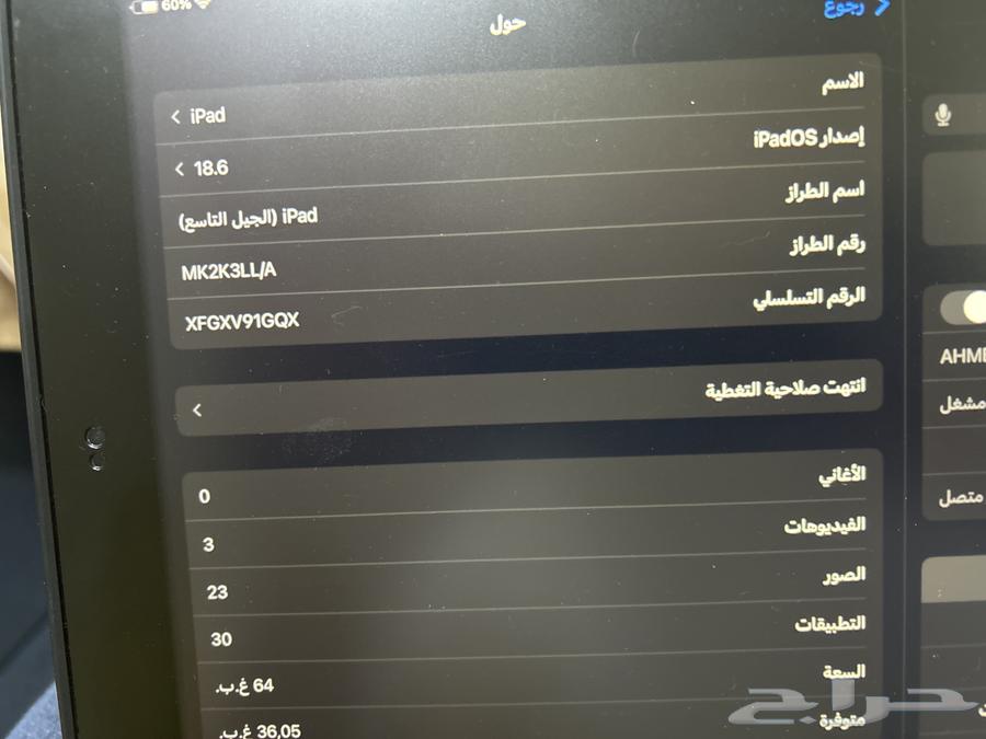 9th generation iPad in very good condition64248093769217110