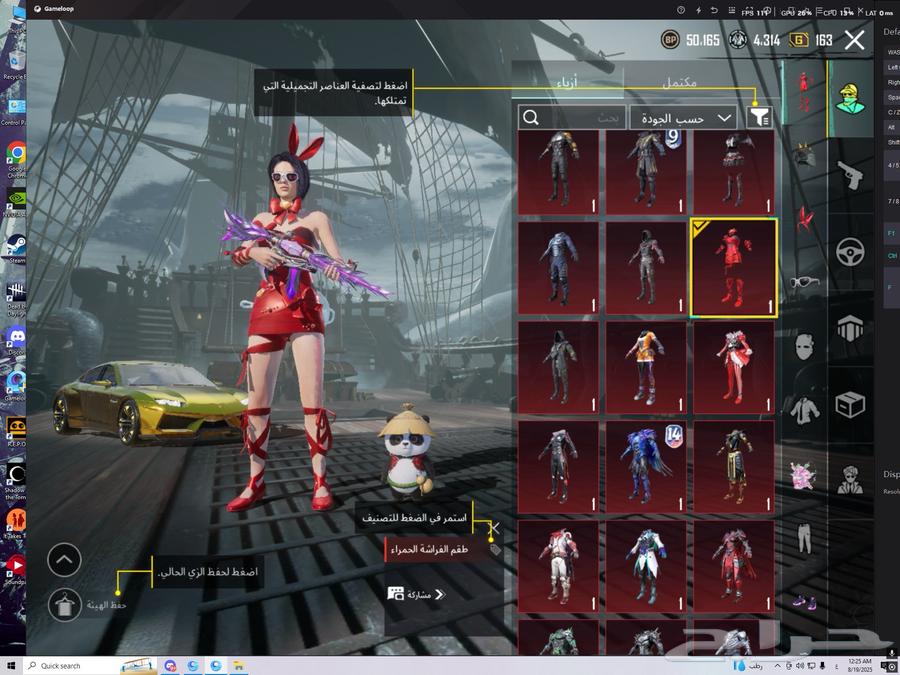 حساب ببجي اسطوري لفل 88 وفيه اشياء كثير64233334953602112