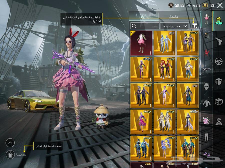 حساب ببجي اسطوري لفل 88 وفيه اشياء كثير64233334953602110