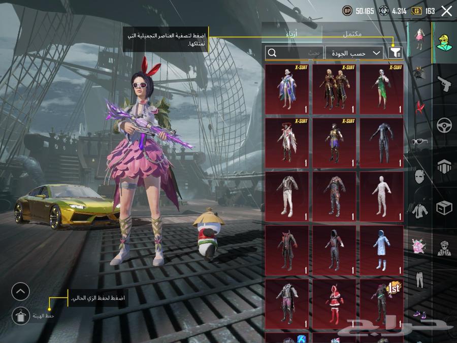 حساب ببجي اسطوري لفل 88 وفيه اشياء كثير64233334953602111