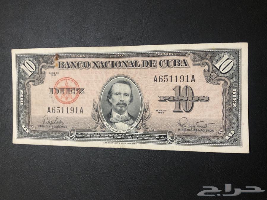 عشره بيسو دوله كوبا اصدار الستينيات64250599081730110