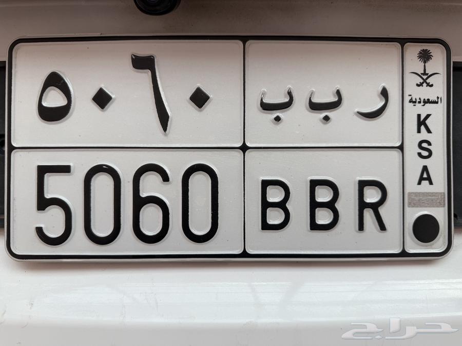 Unique Semi Plate (R B B 5060)64411067784449110