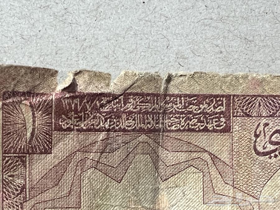 ريال واحد عام 1379. على السوم64233166941699110