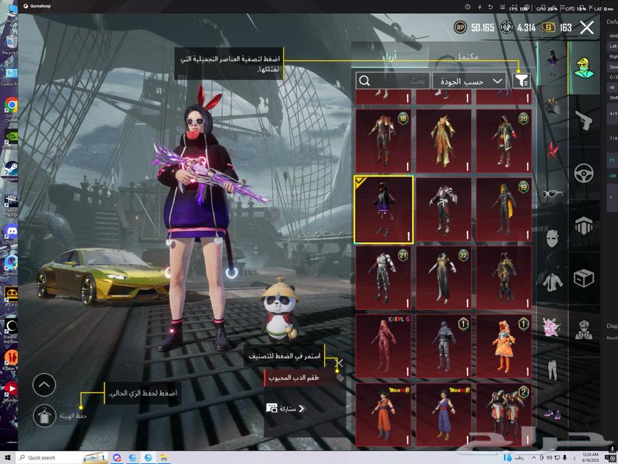 حساب ببجي اسطوري لفل 88 وفيه اشياء كثير64233334953602113