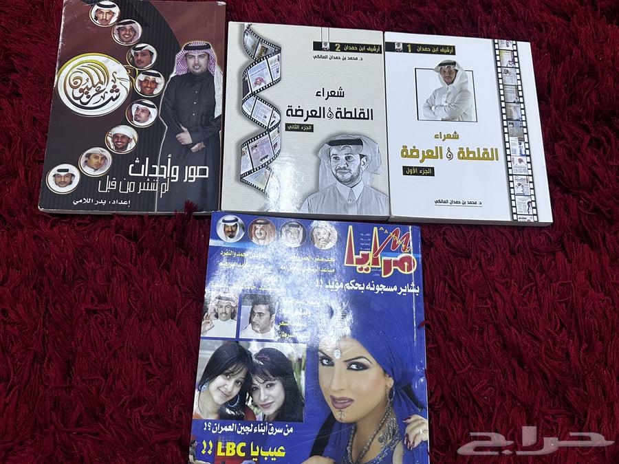 مجلة مرايا وثلاث كتب مخصصه لشعراء64253285961859110