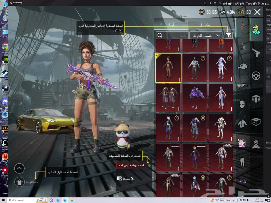 حساب ببجي اسطوري لفل 88 وفيه اشياء كثير64233334953602114