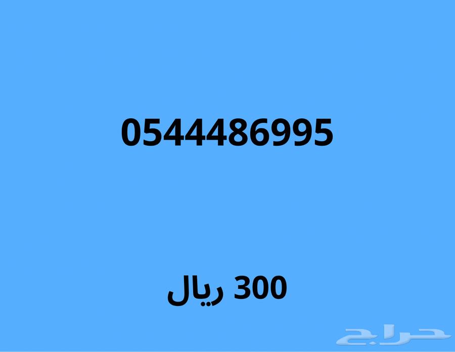 Special numbers with a strong offer (any number with a 100 SAR discount)64245994377089114