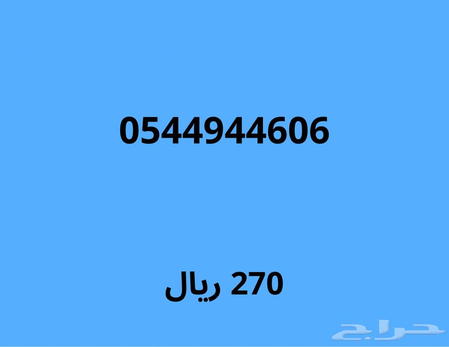 Special numbers with a strong offer (any number with a 100 SAR discount)64245994377089111