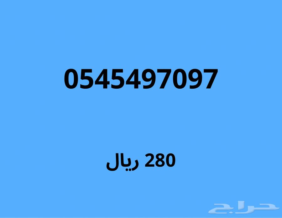 ارقام مميزة بعرض قوي(اي رقم عليه خصم100 ريال)64254244542210113