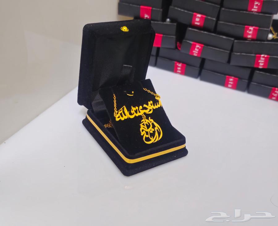 Gold or silver plated name chain only 45 SAR, last day of offer tomorrow64237943534465114