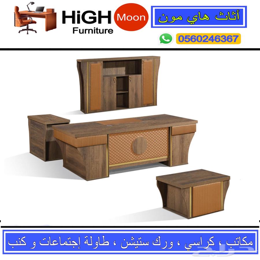 office furniture جديد كراسي مكاتب طقم مكتب مدير و طاولات64247355085187111