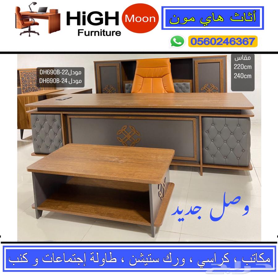 office furniture جديد كراسي مكاتب طقم مكتب مدير و طاولات64247355085187112