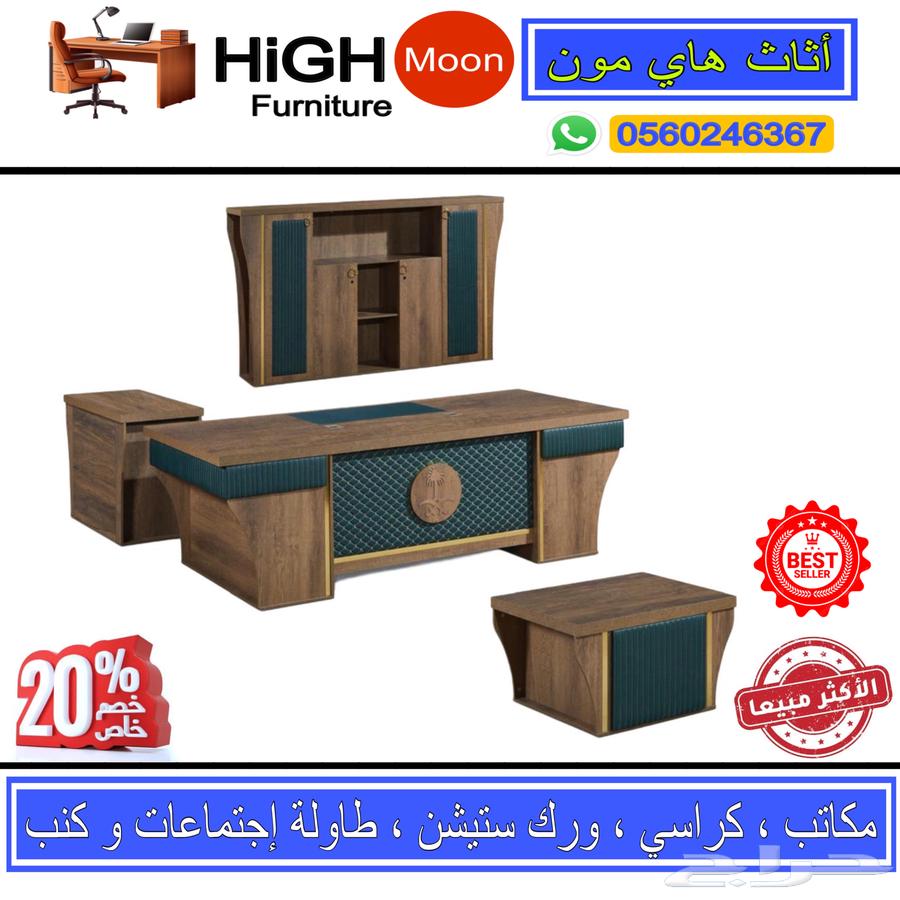office furniture جديد كراسي مكاتب طقم مكتب مدير و طاولات64247355085187110