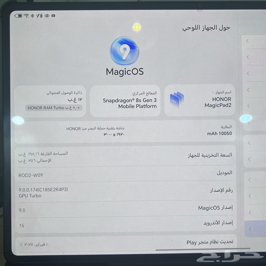 هونر ماجيك باد 264236872303875111