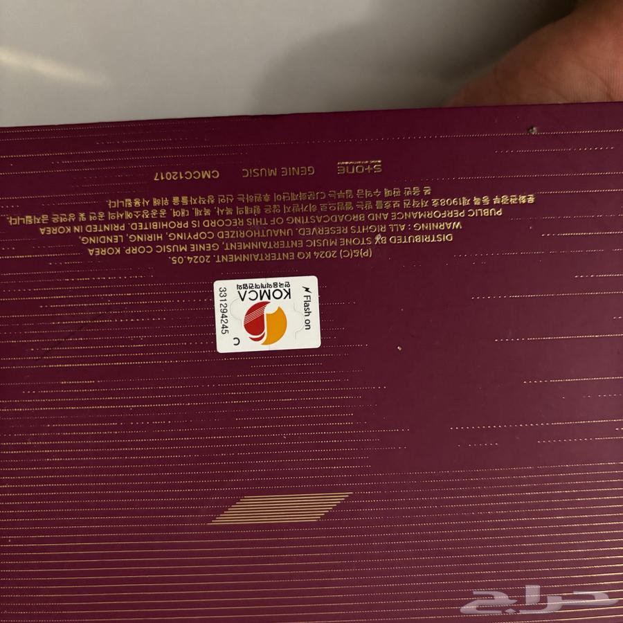 البوم ايتيز نسخه سونقهوا GLODEN HOUR part 1 للبيع64237092634625111