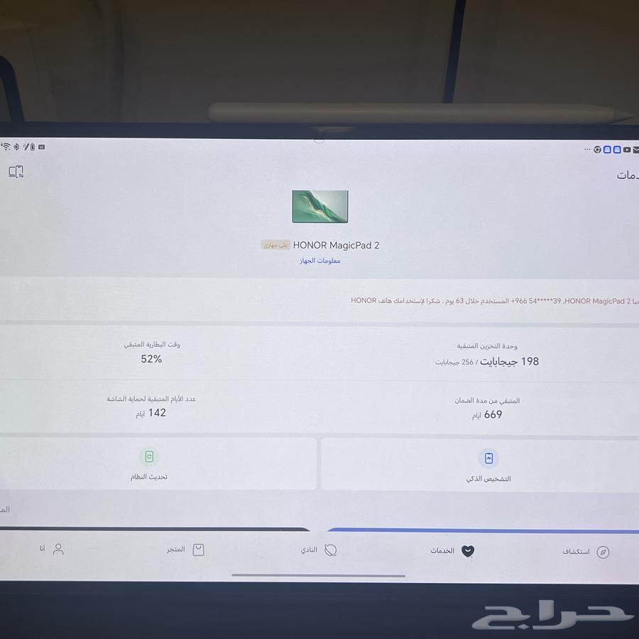 هونر ماجيك باد 264236872303875112