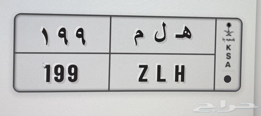 لوحه ه ل م 19964409865695489110