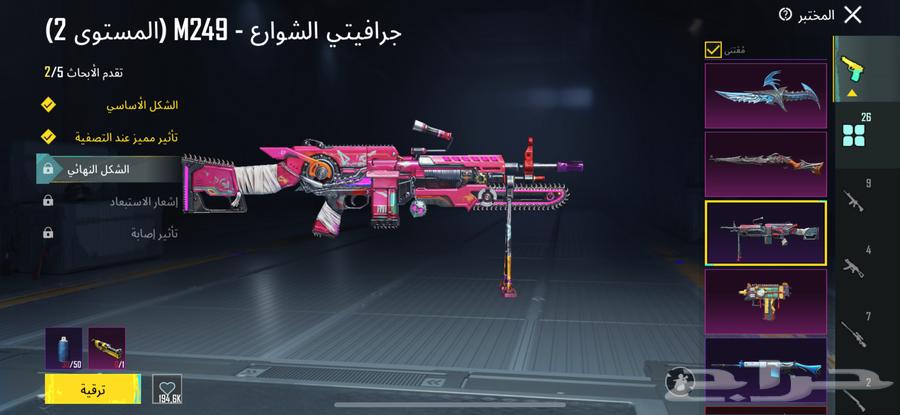 حساب ببجي البيع مستعجل الحد100064232183842307113