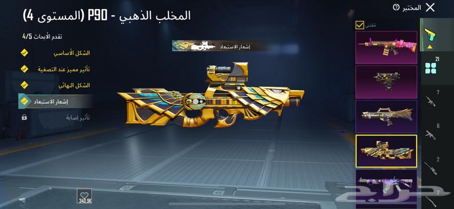 حساب ببجي ممتاز للبيع بسعر مناسب64233486965890114