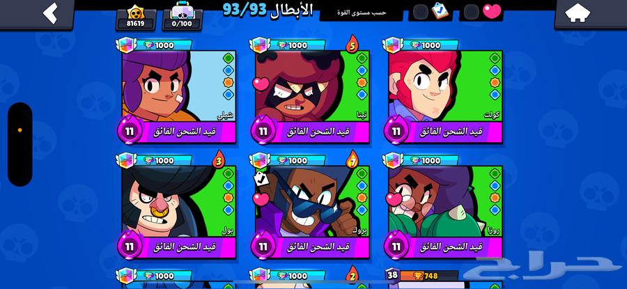 حساب براول ستارز رخيص64234619991683111